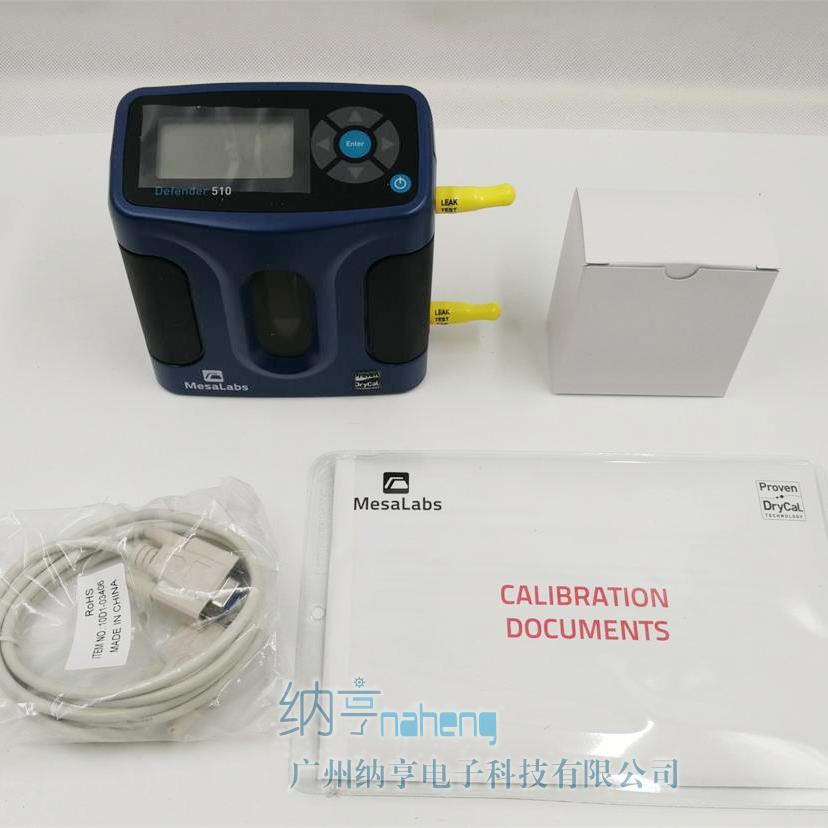 美國B(niǎo)ios Defender 510L 510M 510H干式活塞氣體流量校準儀 