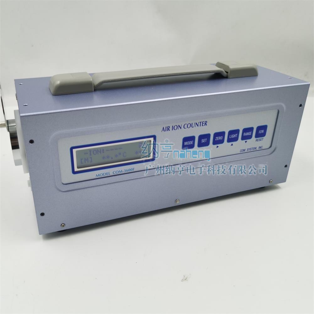 日本COM-3600F在線(xiàn)實(shí)時(shí)監測空氣負離子檢測儀