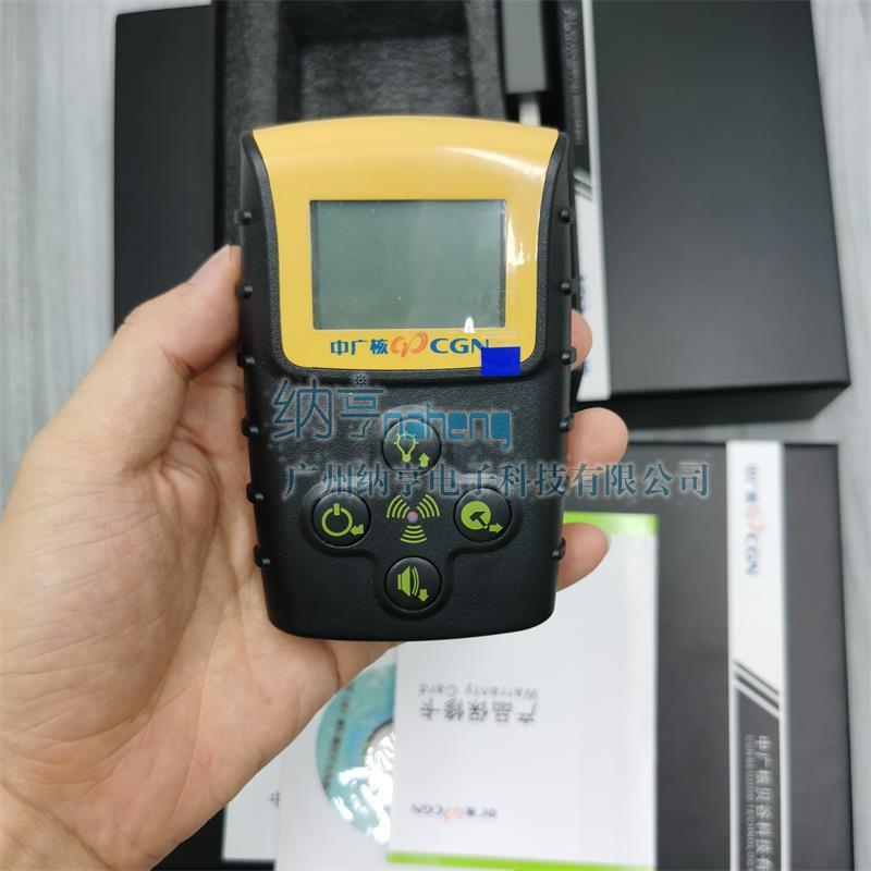 中廣核BG2020型個(gè)人劑量?jì)x